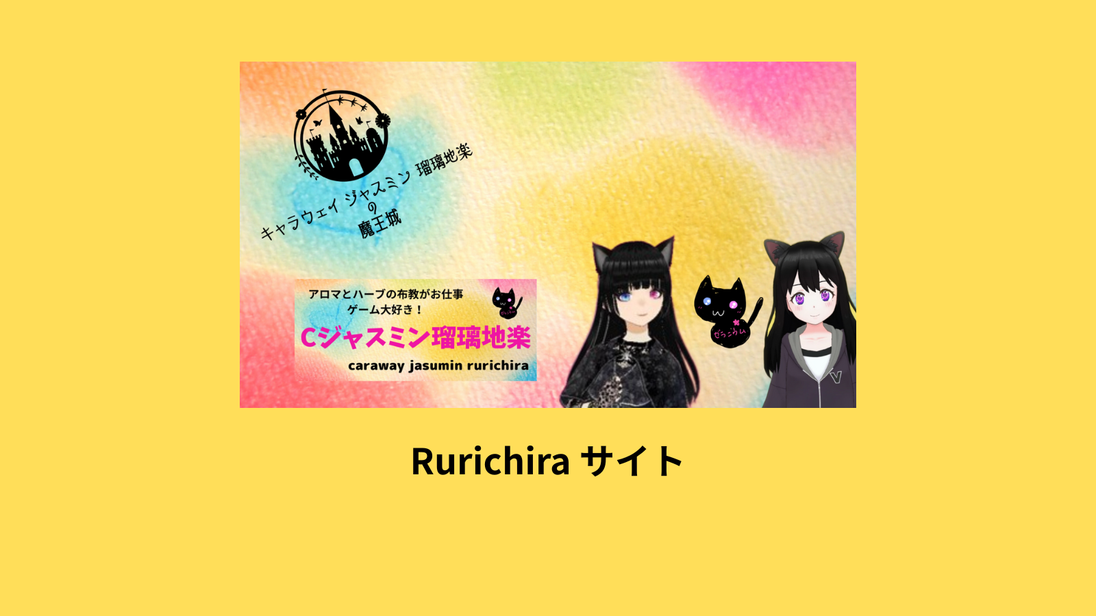 サイト＠botanical-study.com