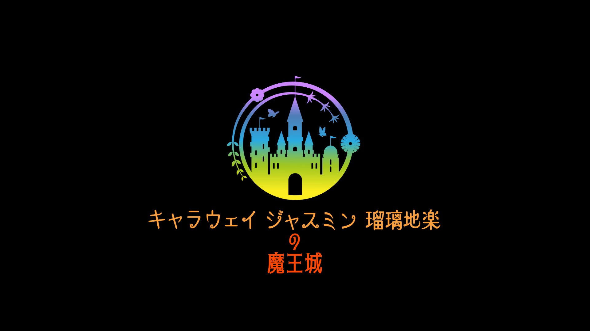 Rurichiraサイト