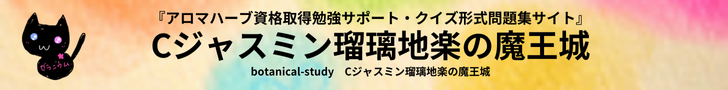 Cジャスミン瑠璃地楽の魔王城＠botanical-study