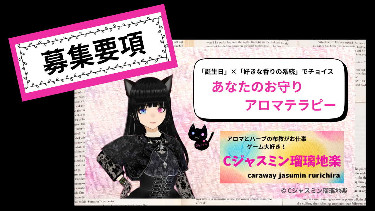 Cジャスミン瑠璃地楽の魔王城＠botanical-study